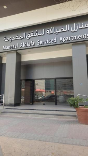 Manazel Al Diafah Serviced Apartments Olaya